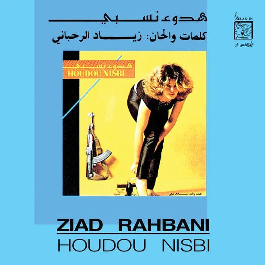Ziad Rahbani - Houdou Nisbi (LP) - Joco Records