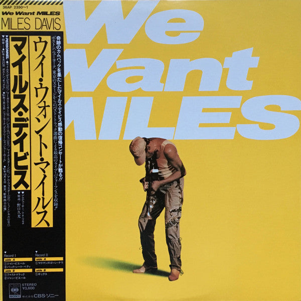 Miles Davis - We Want Miles (Opaque Yellow Vinyl, Obi Strip) (2 LP) - Joco Records
