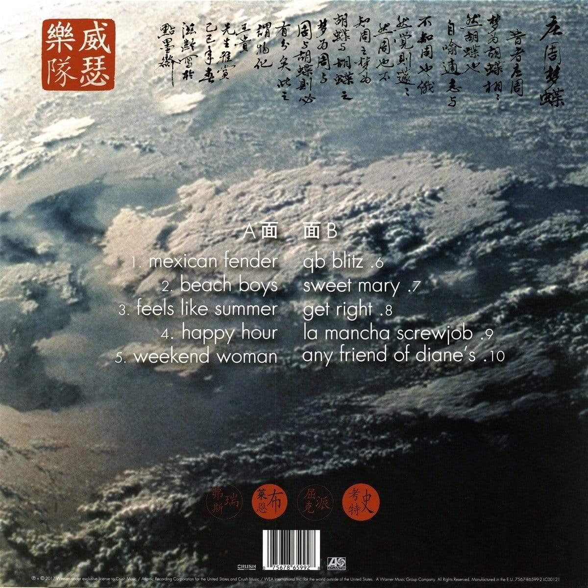 Weezer - Pacific Daydream (LP) - Joco Records